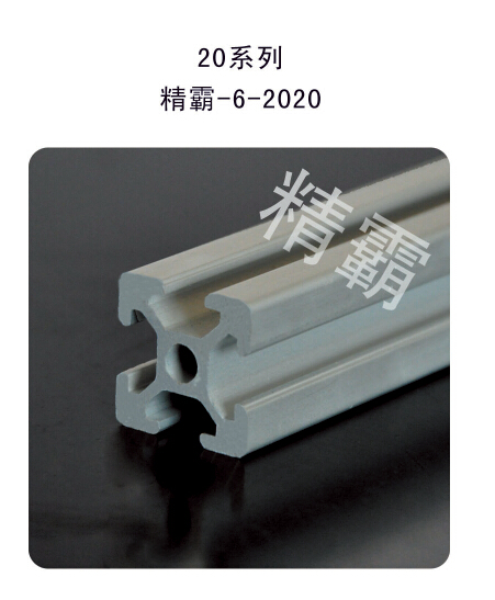 精霸-6-2020