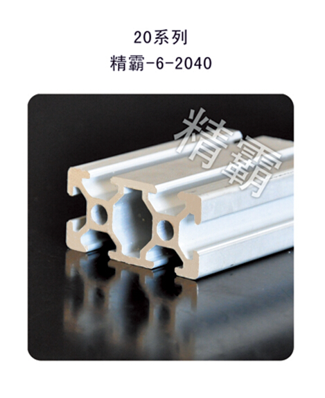 精霸-6-2040