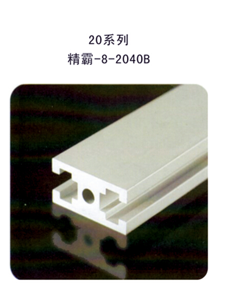 精霸-8-2040B