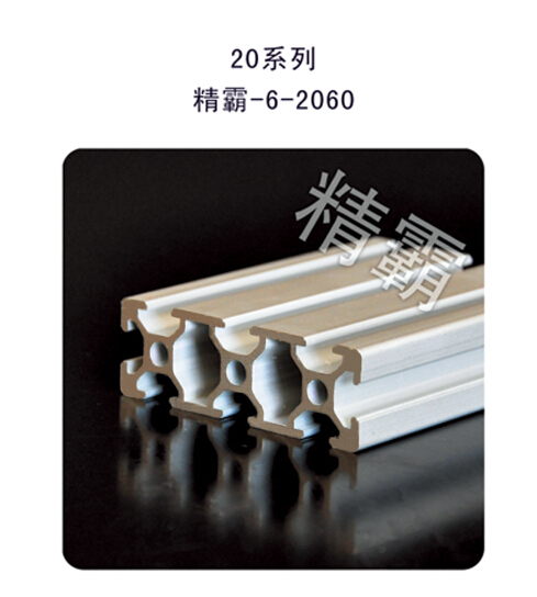 精霸-6-2060