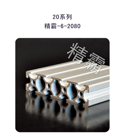 精霸-6-2080