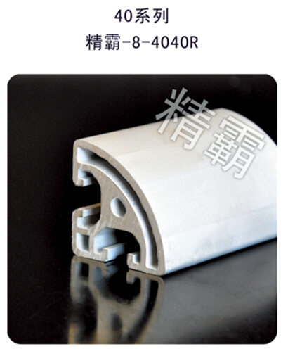 精霸-8-4040R