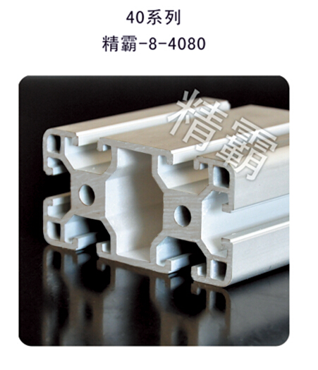 精霸-8-4080