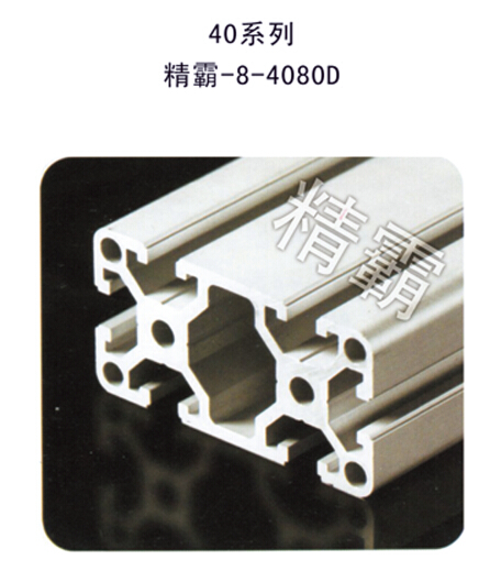 精霸-8-4080D