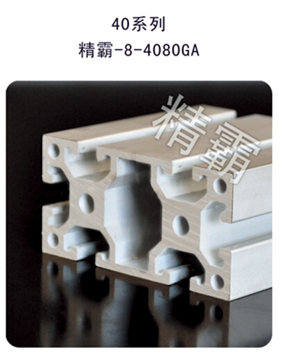 精霸-8-4080GA