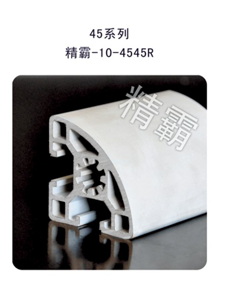 精霸-10-4545R