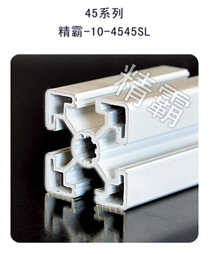 精霸-10-4545SL
