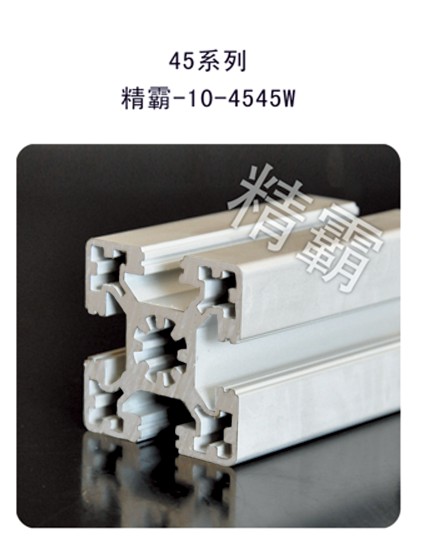 精霸-10-4545W