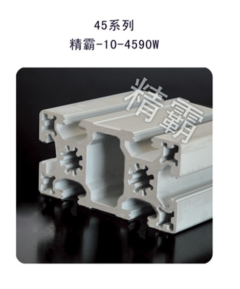 精霸-10-4590W