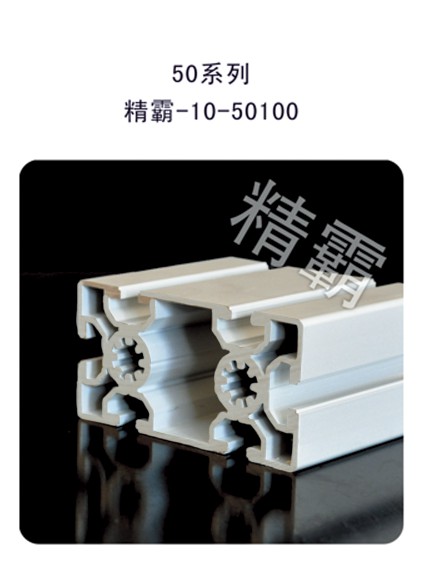 精霸-10-50100