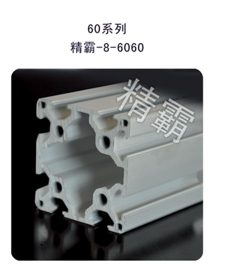 精霸-8-6060