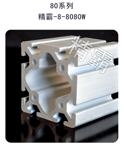 精霸-8-8080W