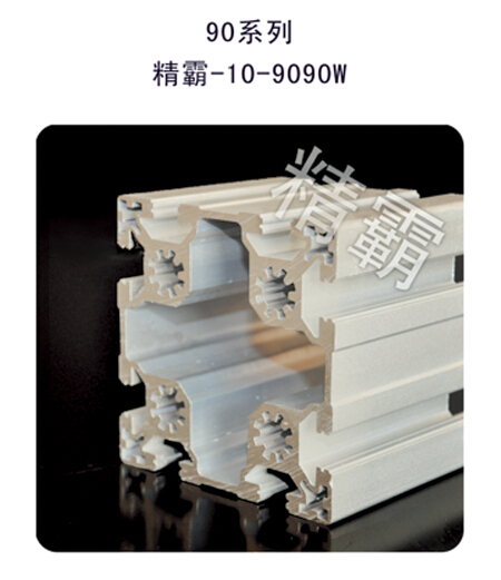 精霸-10-9090W