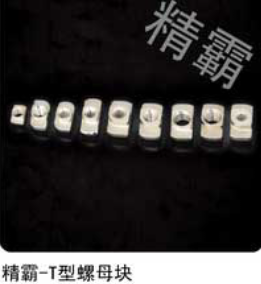 螺母 (1)