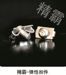 螺栓 (3)
