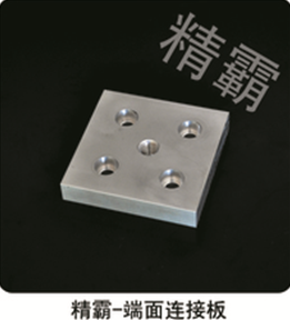 连接件