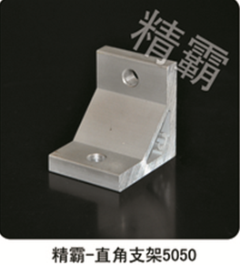 角铝支架 (1)