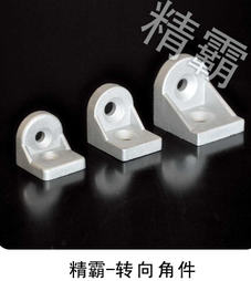 角铝支架